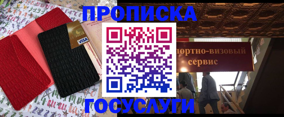 временная регистрация надежно в Смоленске