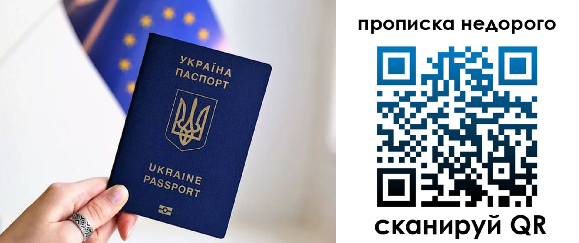 временная регистрация недорого в Смоленске