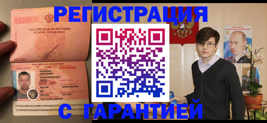 регистрация для дет. сада в Смоленске
