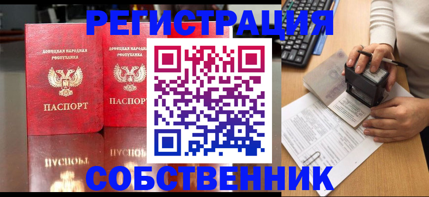 временная регистрация недорого в Смоленске
