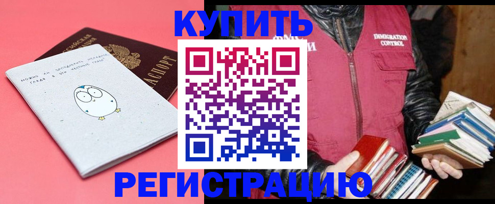 прописка поиск в Смоленске