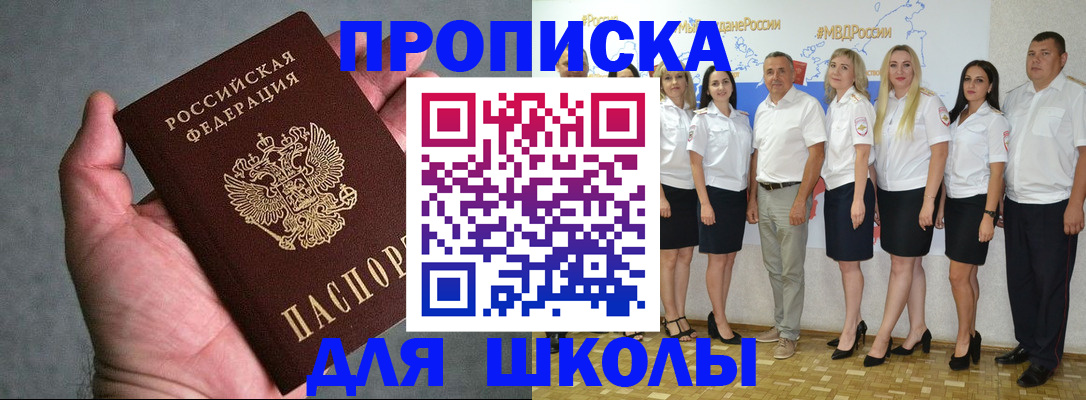 где прописаться в Смоленске